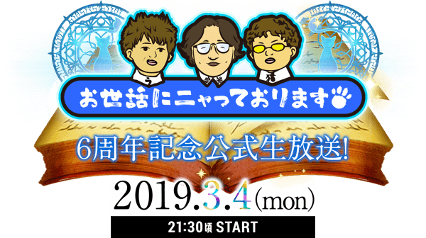黒ウィズ もうすぐ6周年 黒猫のウィズ 豪華イベントを総ざらい ゲームウィズ Gamewith