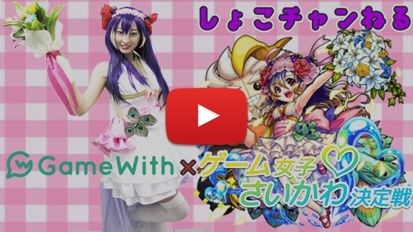 【コスプレ】ゲーム女子♡さいかわ決定戦!ヘラ
