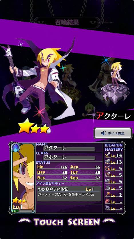 魔界戦記ディスガイアRPGの画像