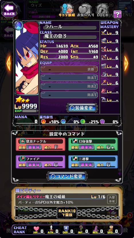 魔界戦記ディスガイアRPGの画像