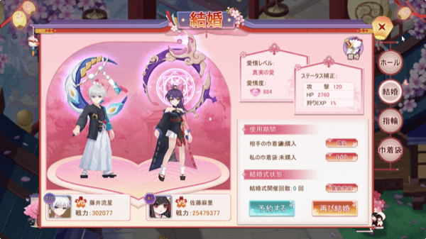 幻妖物語-十六夜の輪廻の画像