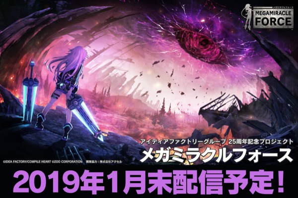 メガミラクルフォースの画像