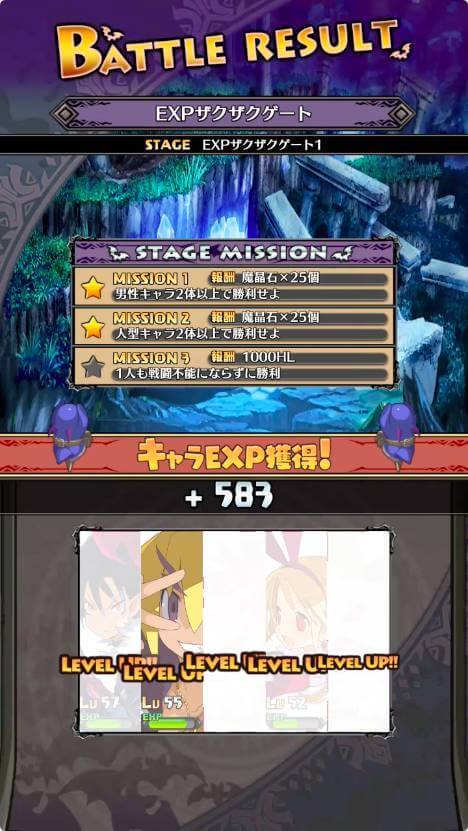 魔界戦記ディスガイアRPGの画像