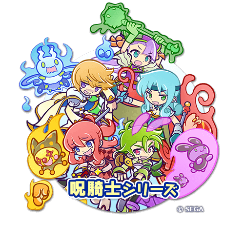 ぷよぷよ!!クエストの画像