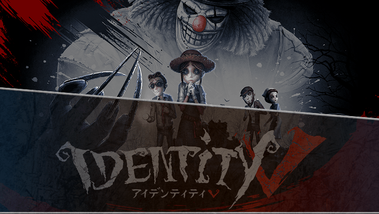 IdentityV (第五人格)攻略
