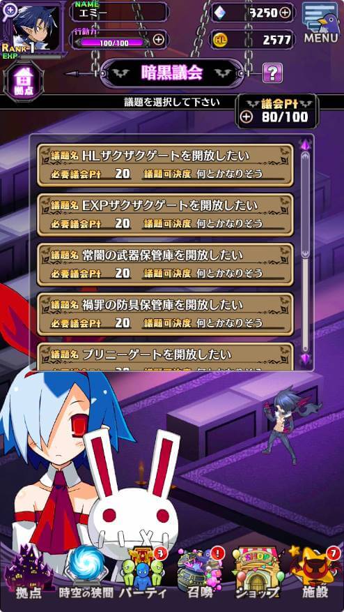 魔界戦記ディスガイアRPGの画像