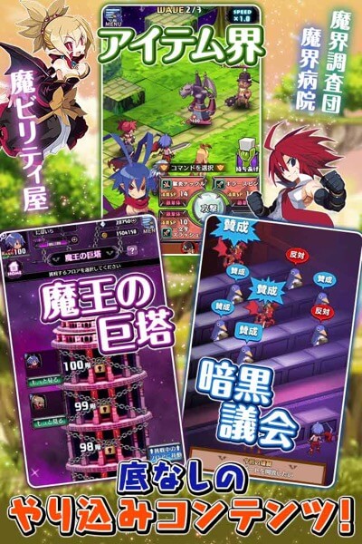 魔界戦記ディスガイアRPGの画像