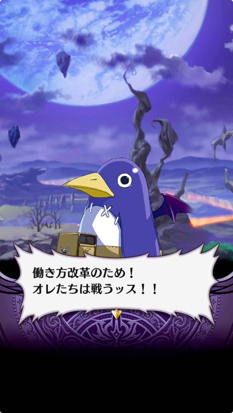 魔界戦記ディスガイアRPGの画像