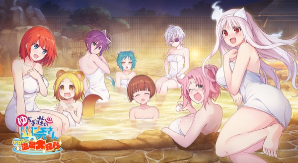 ゆらぎ荘の幽奈さん ドロロン温泉大紀行の画像