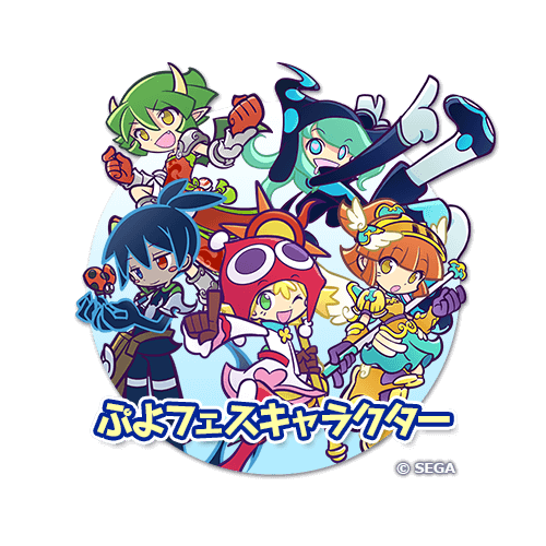 ぷよぷよ!!クエストの画像