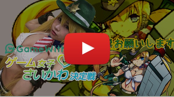 【コスプレ】ゲーム女子♡ラストスパート(前編)