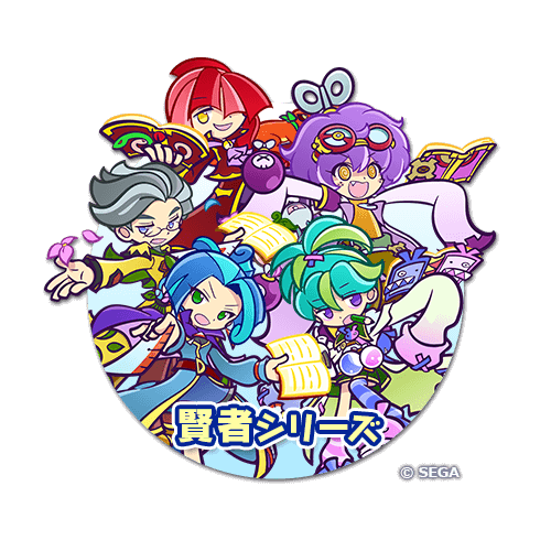 ぷよぷよ!!クエストの画像