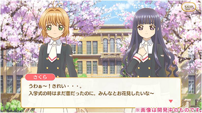 カードキャプターさくらの画像