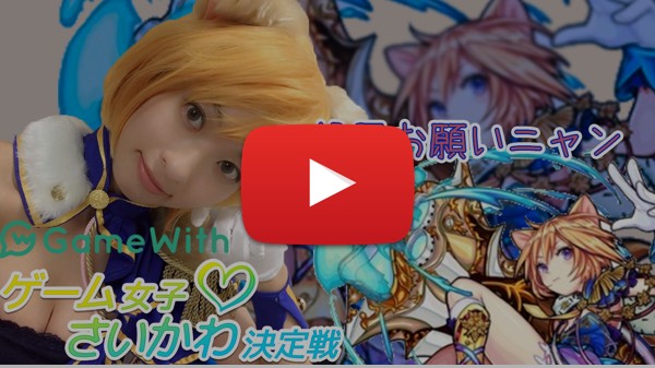 【コスプレ】ゲーム女子♡ラストスパート(前編)