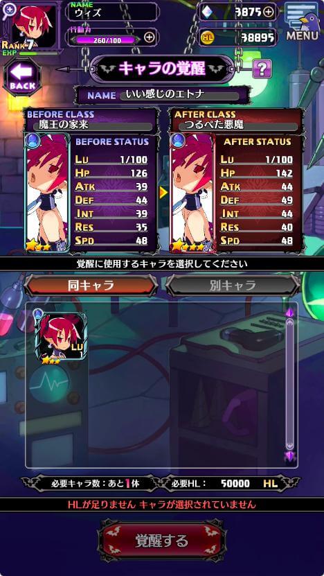 魔界戦記ディスガイアRPGの画像