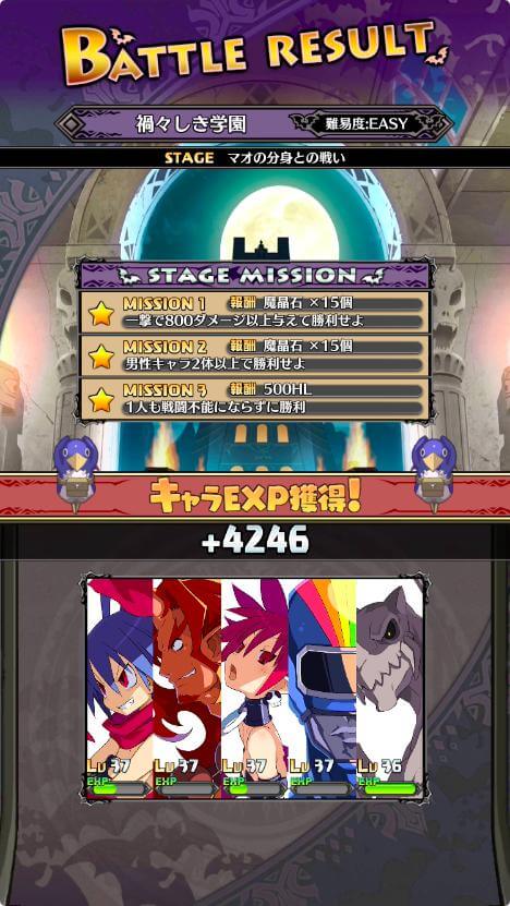 魔界戦記ディスガイアRPGの画像