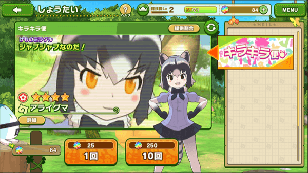 けもフレ3の画像
