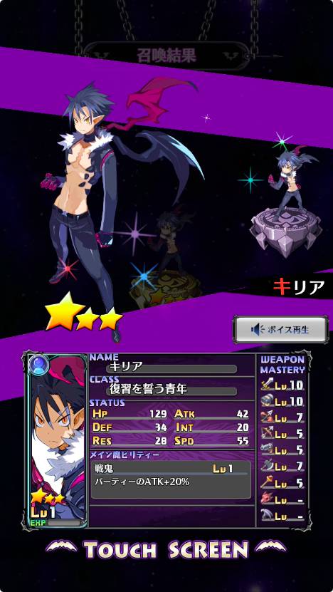 魔界戦記ディスガイアRPGの画像